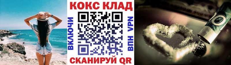 Кокаин 97%  купить   mega рабочий сайт  Пласт 