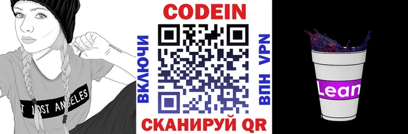 blacksprut маркетплейс  Пласт  Codein напиток Lean (лин) 