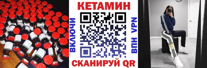 КЕТАМИН VHQ  наркота  Пласт 