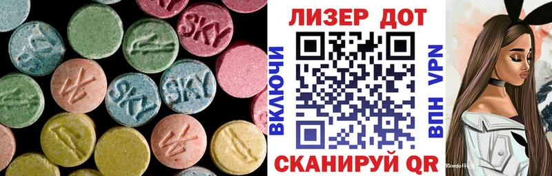 ЛСД экстази кислота  наркота  Пласт 