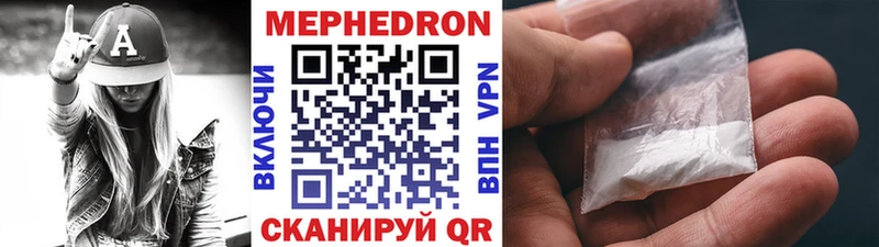 ссылка на мегу ТОР Пласт Меф мяу мяу